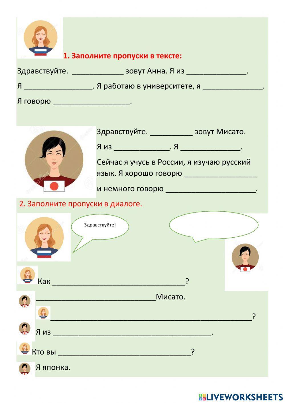 Национальности, профессии