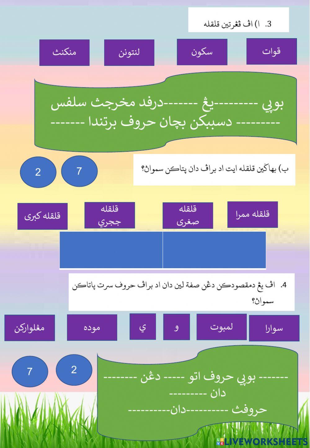 Pastyearpaper2019subjectiftajweed