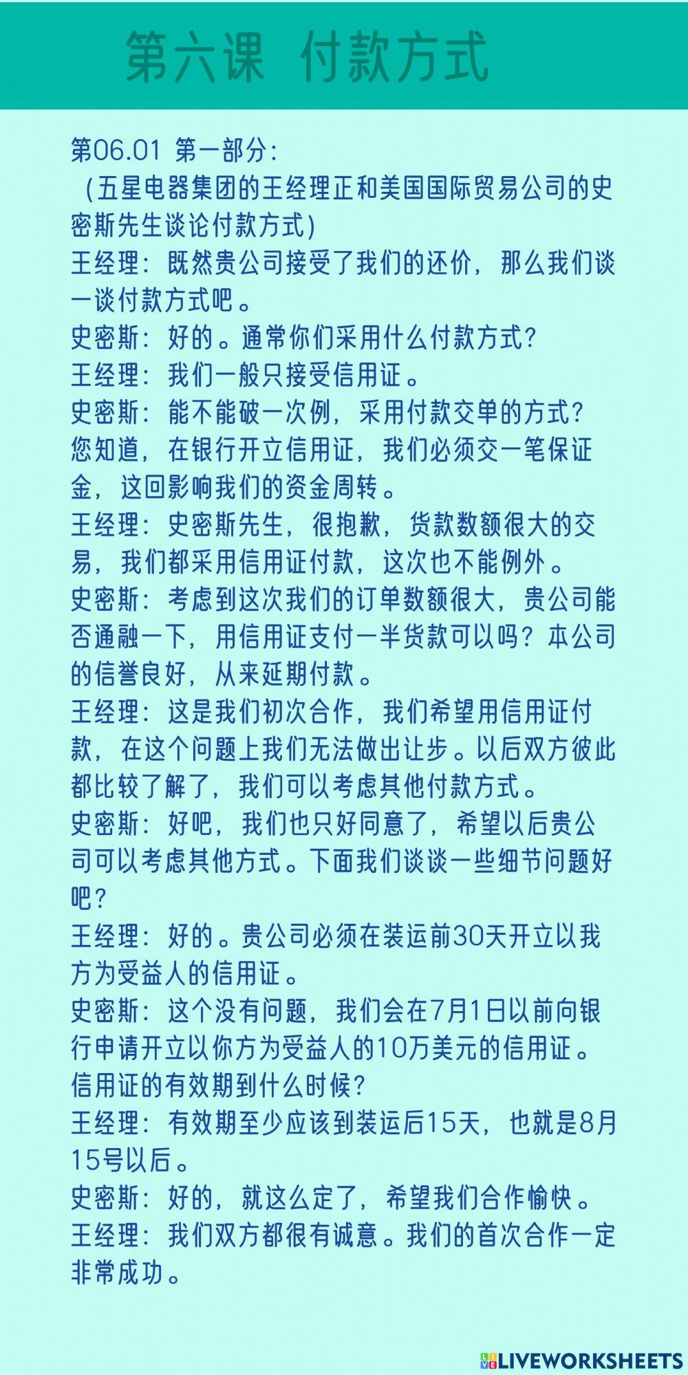 Xsl ii 06.01 付款方式