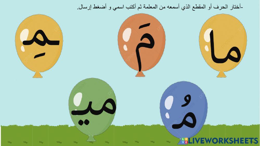 أختار ما أسمع