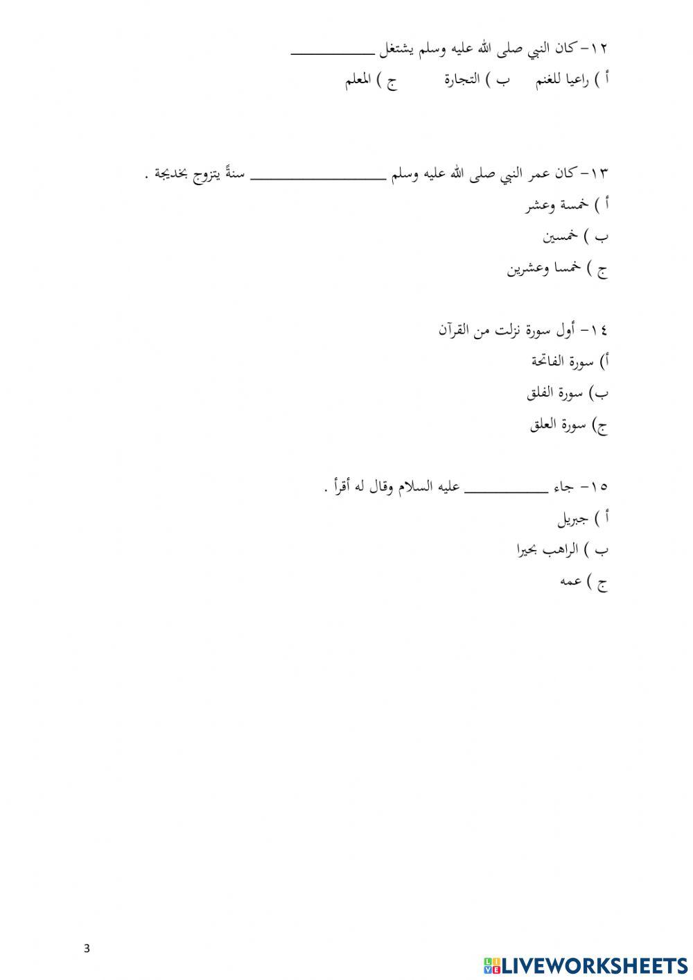 Ulangkaji ujian penilaian at tarbiyah al islamiyyah sanah 6