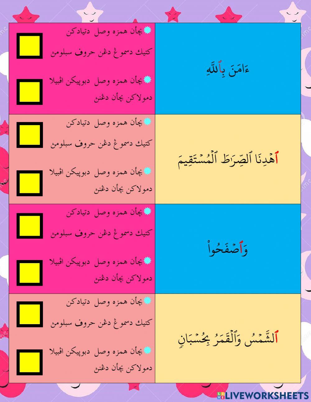 Latihan Hamzah Wasal