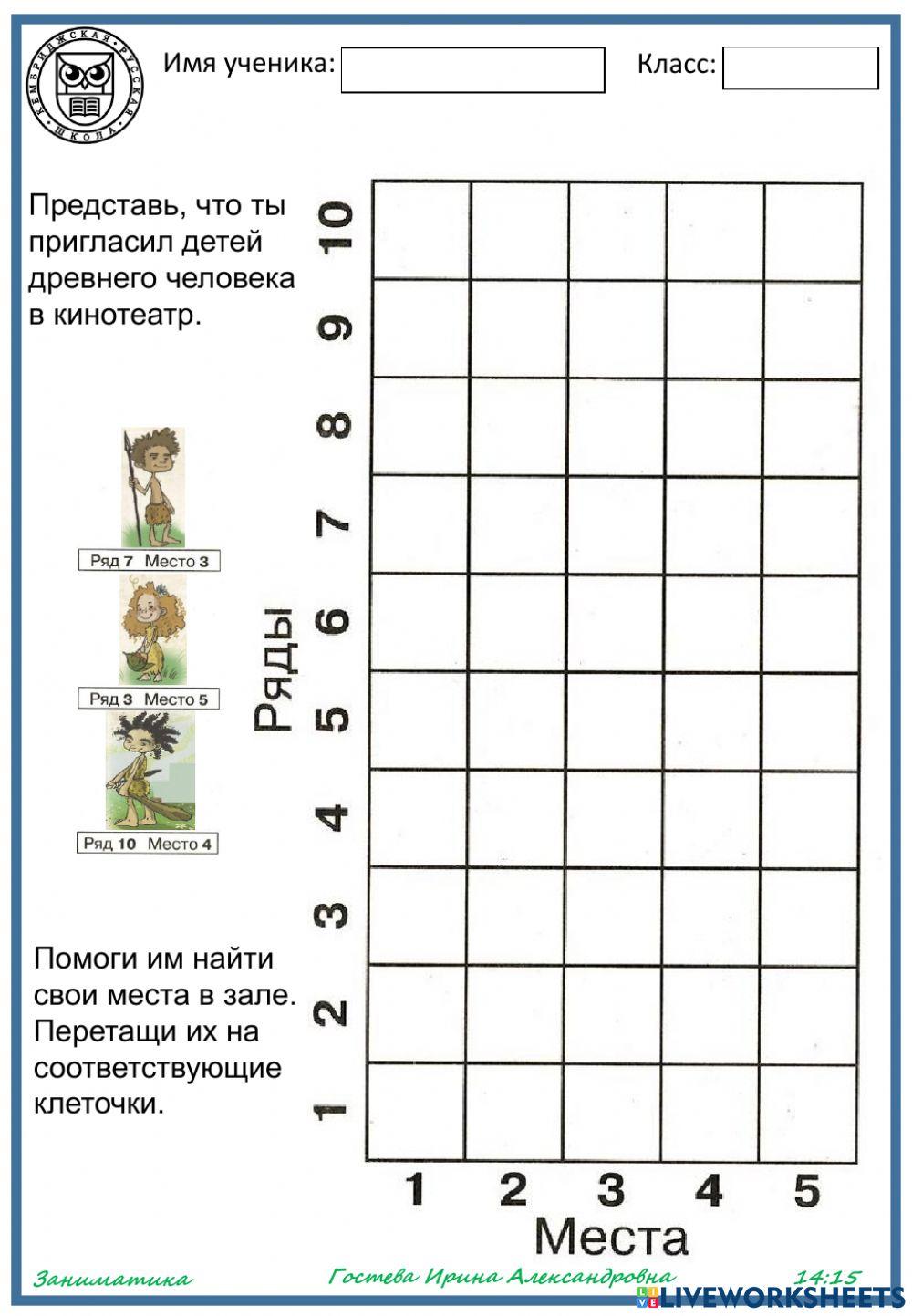 В кинотеатре