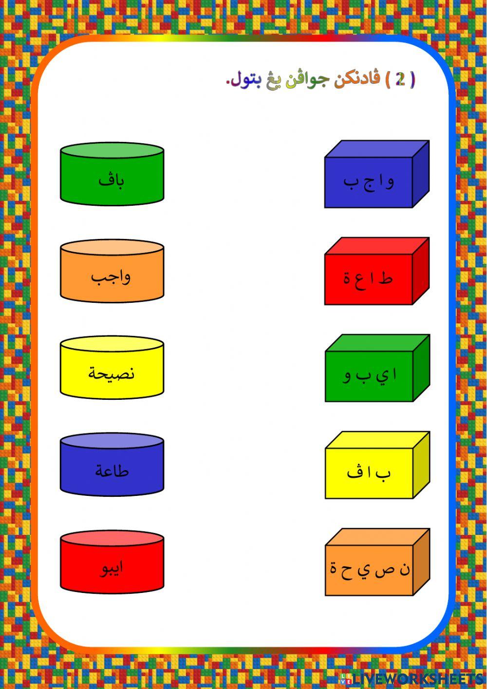 Taat kepada ibu bapa