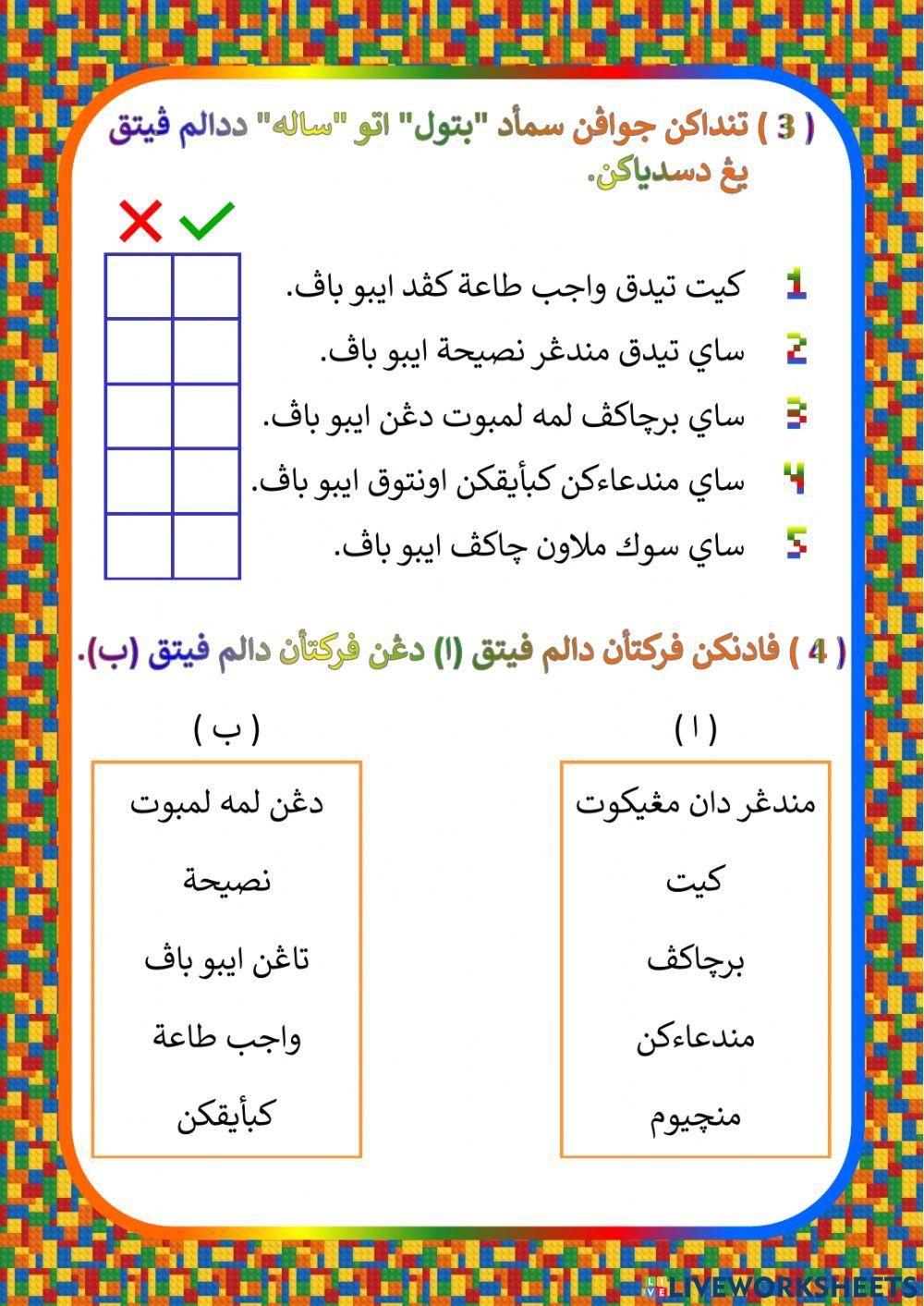 Taat kepada ibu bapa