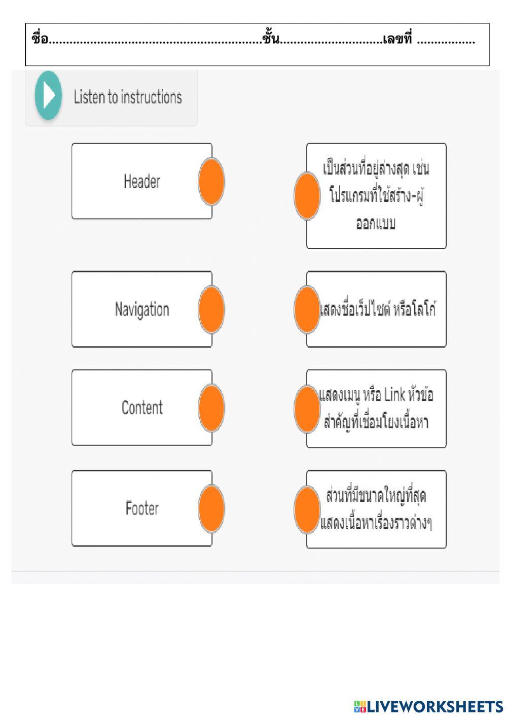 ส่วนประกอบเว็ปไซต์google sites