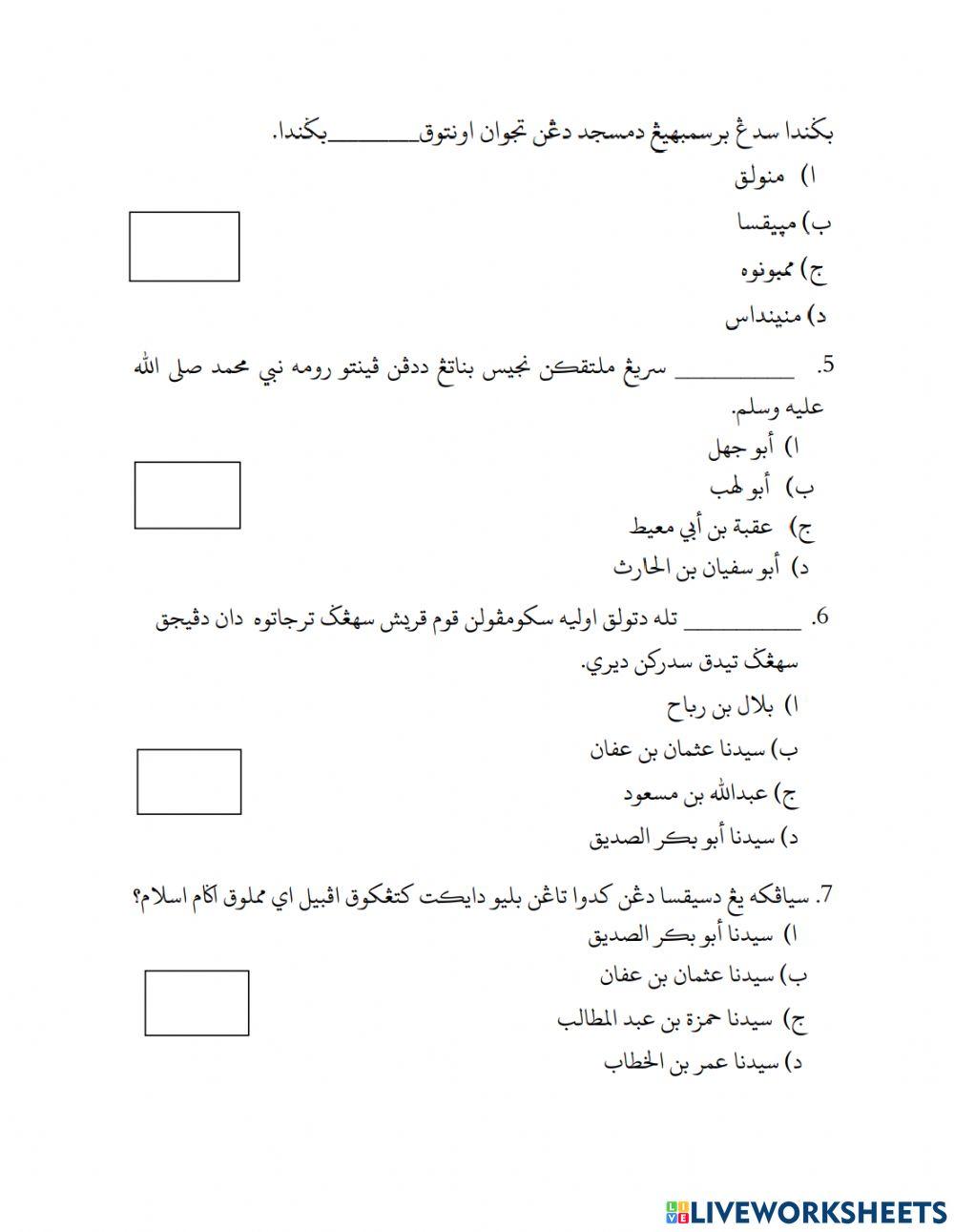 Ulangkaji pat 2019 tarikh