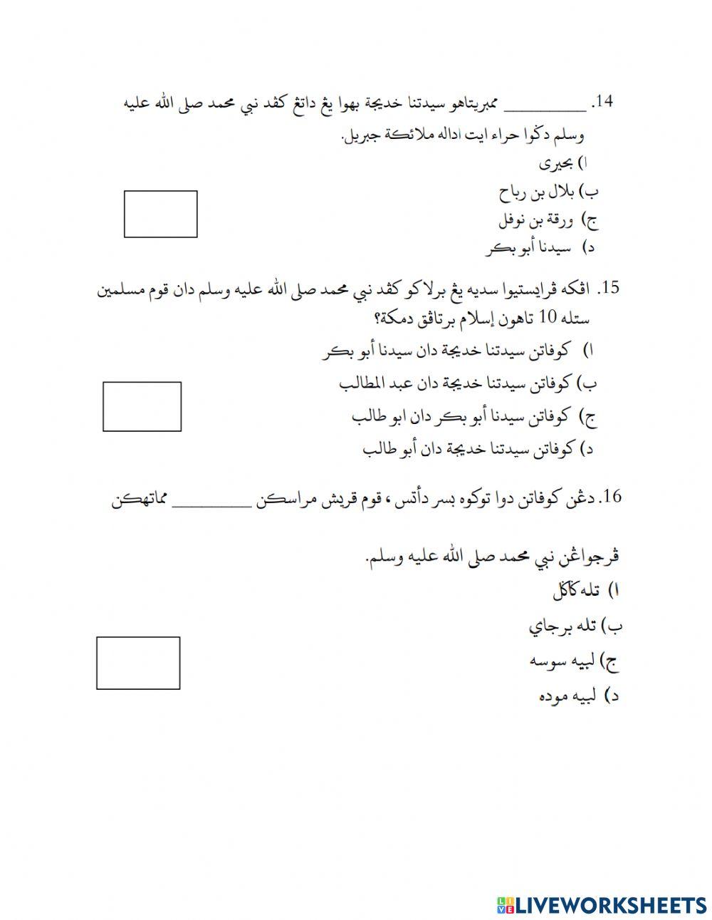 Ulangkaji pat 2019 tarikh