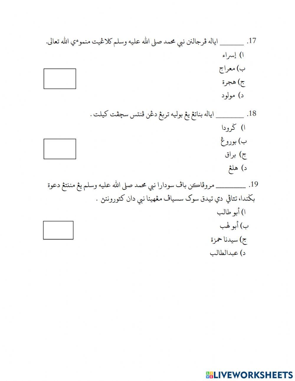 Ulangkaji pat 2019 tarikh