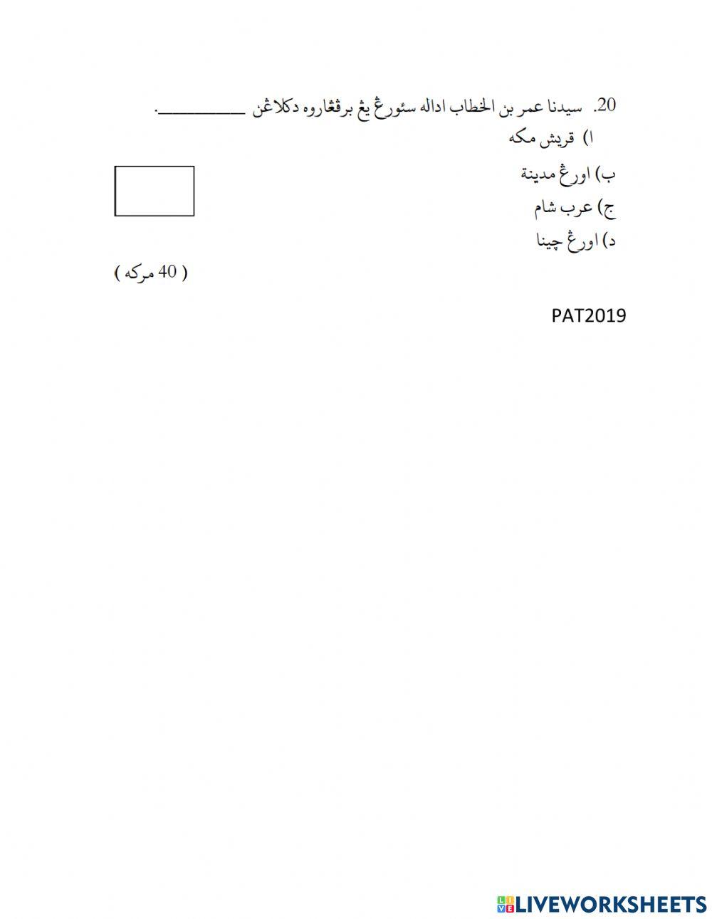 Ulangkaji pat 2019 tarikh