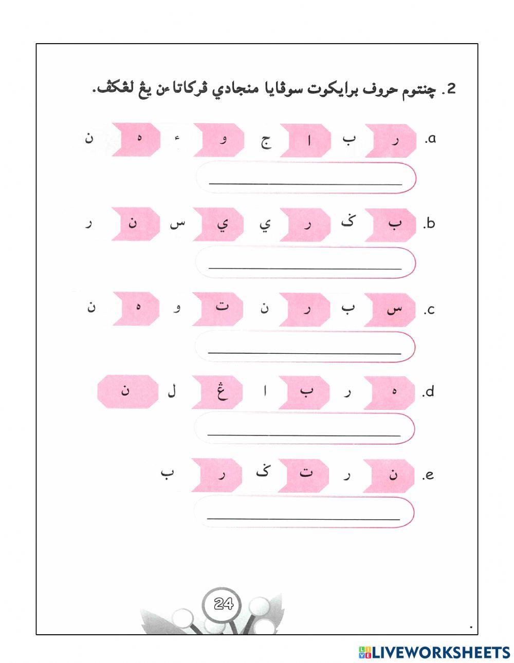 Jawi ms 24