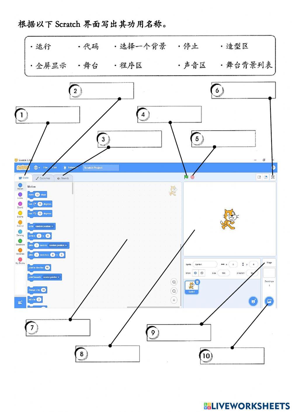 单元六 电脑编程，我最行！（练习二）