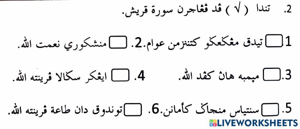 Kefahaman surah quraisy