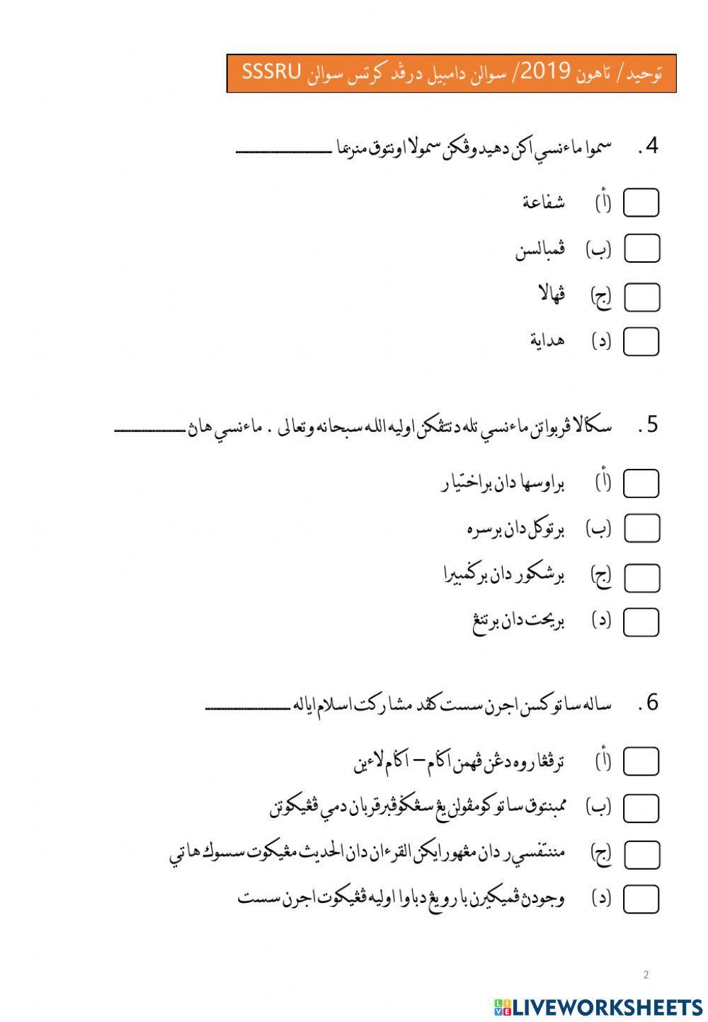 Tayhid Soalan Obejektif SSSRU 2019
