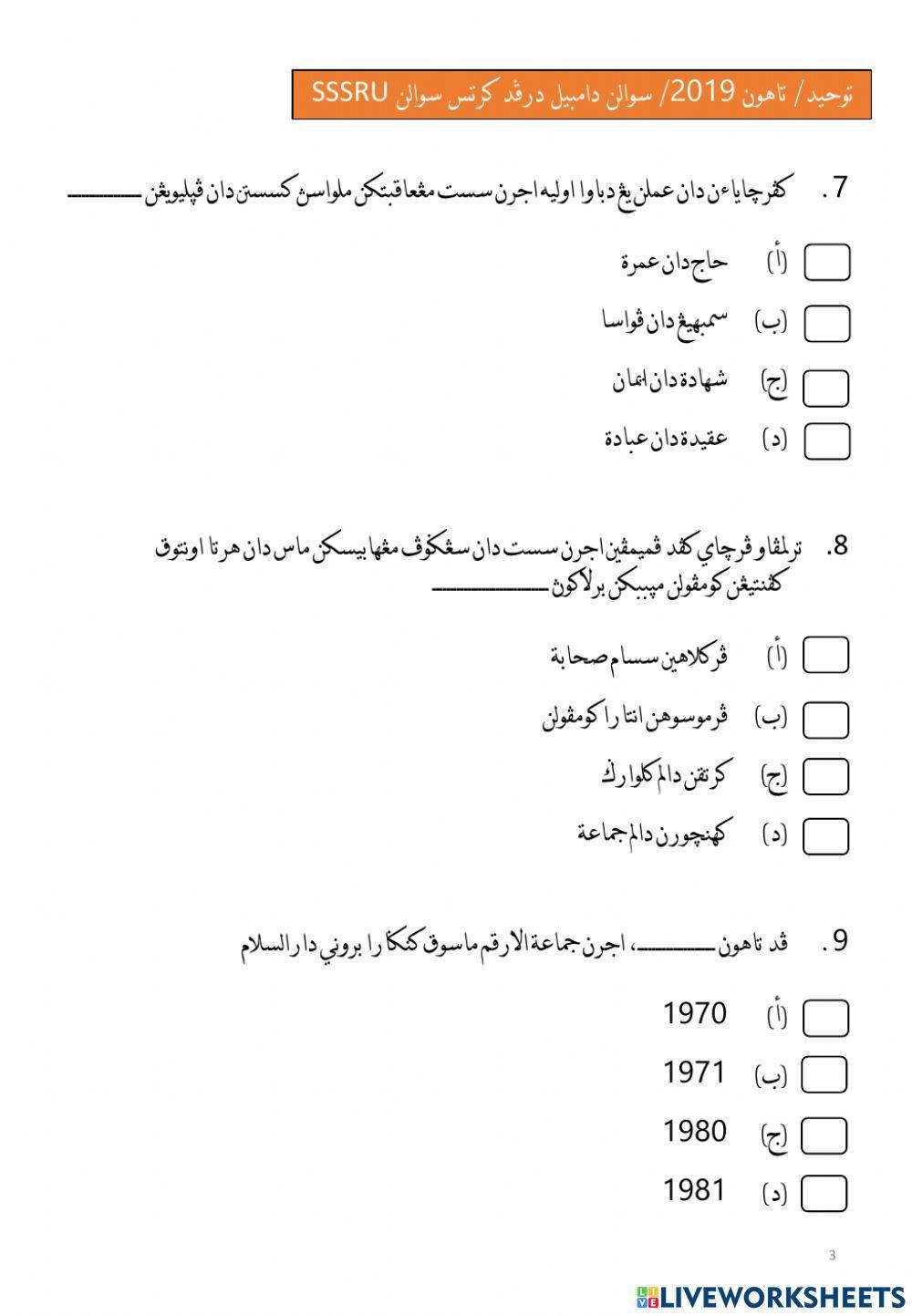 Tayhid Soalan Obejektif SSSRU 2019