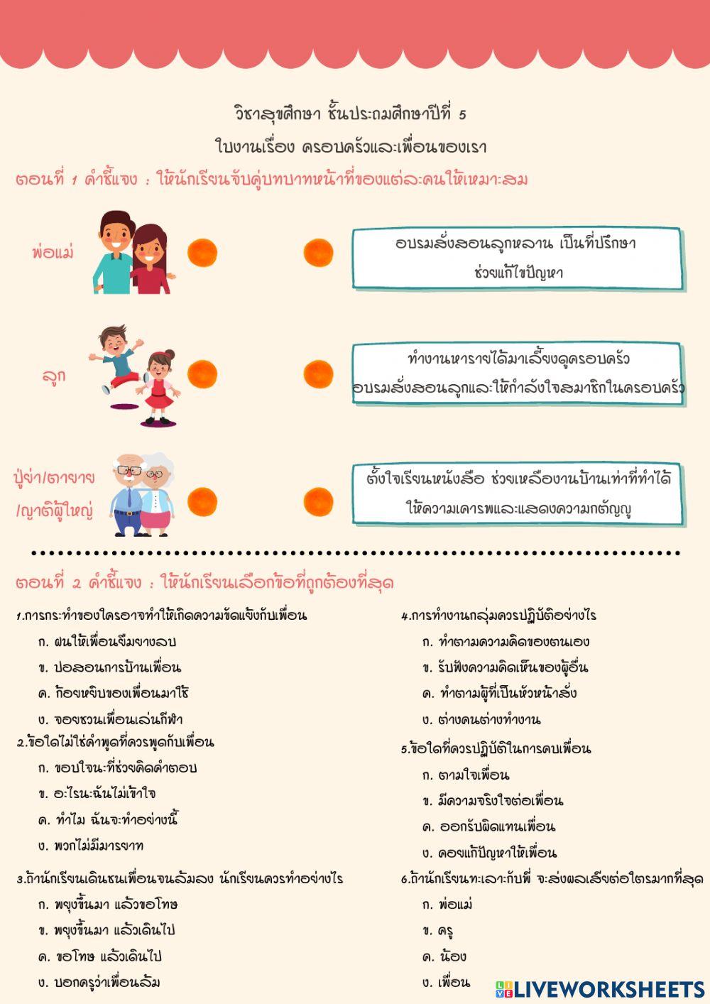เพศและครอบครัว