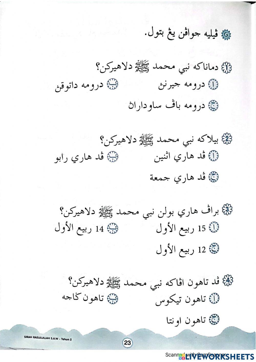 Sirah T3 Semasa Kelahiran Nabi Muhammad