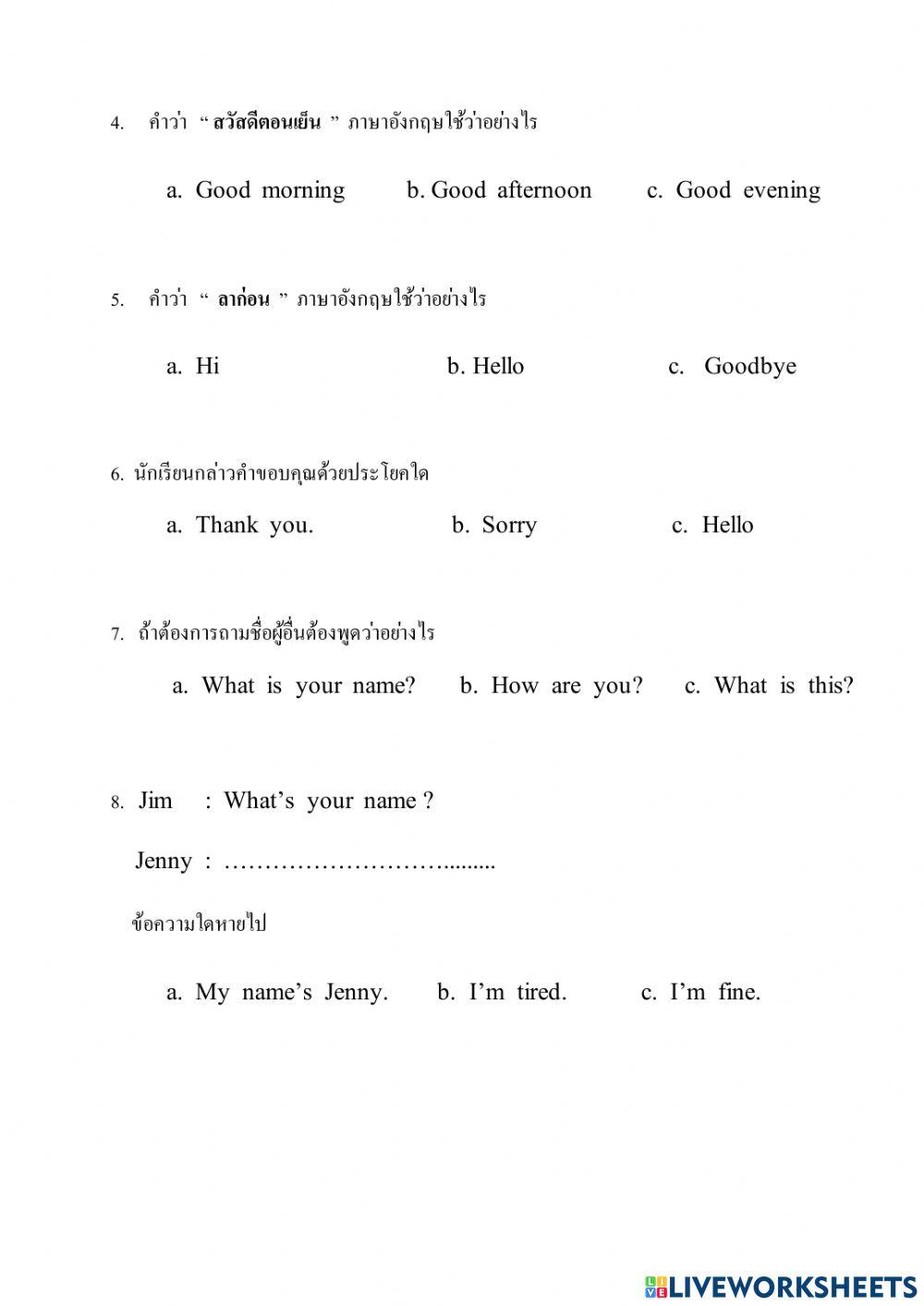 สอบปลายภาค ภาคเรียนที่ 1