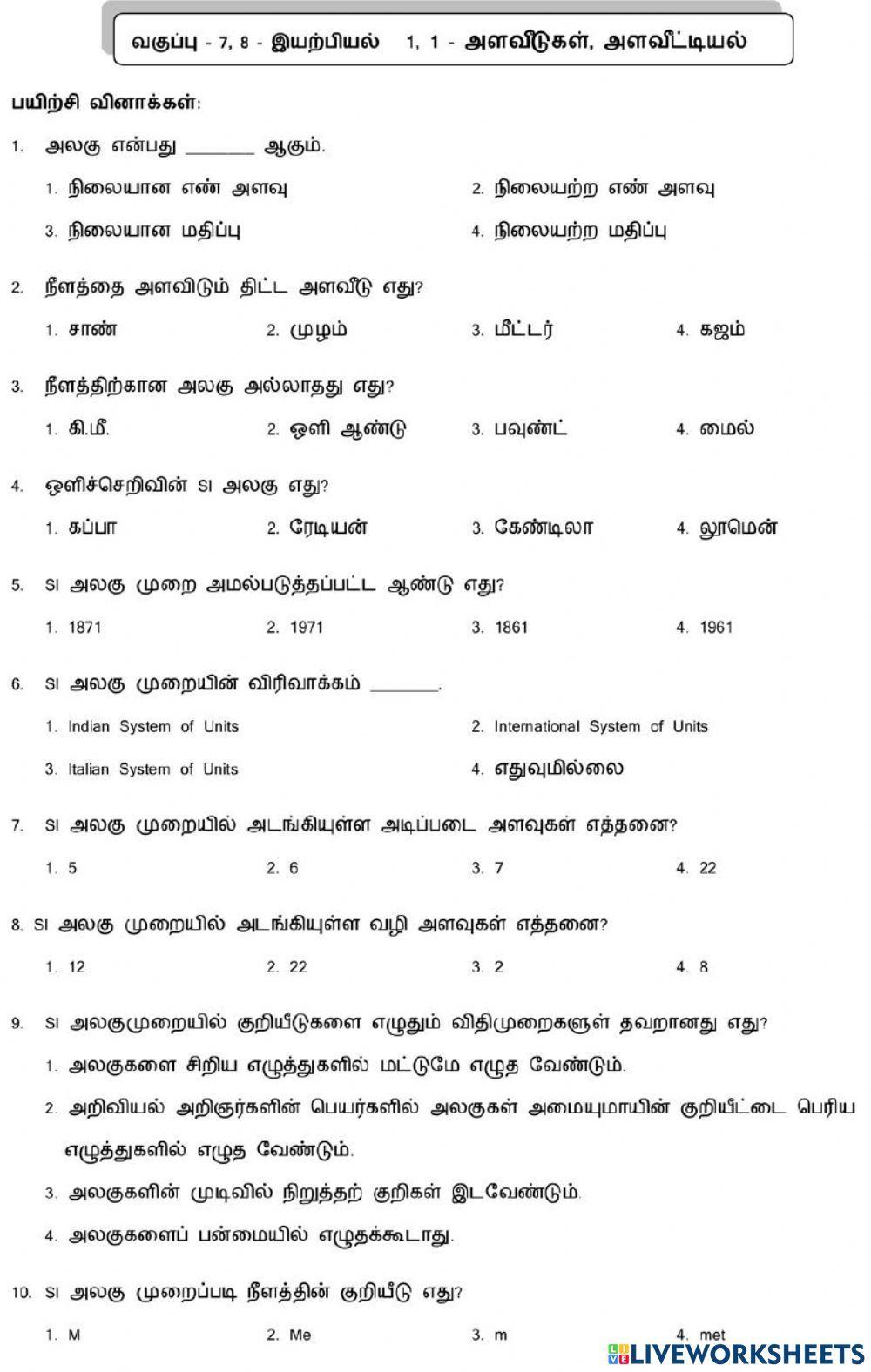 Class 7,8 measurements-1 Class 7,8 measurements-1