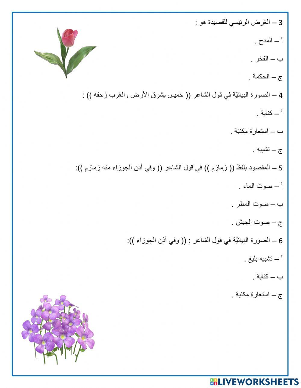 قصيدة على قدر  أهل العزم