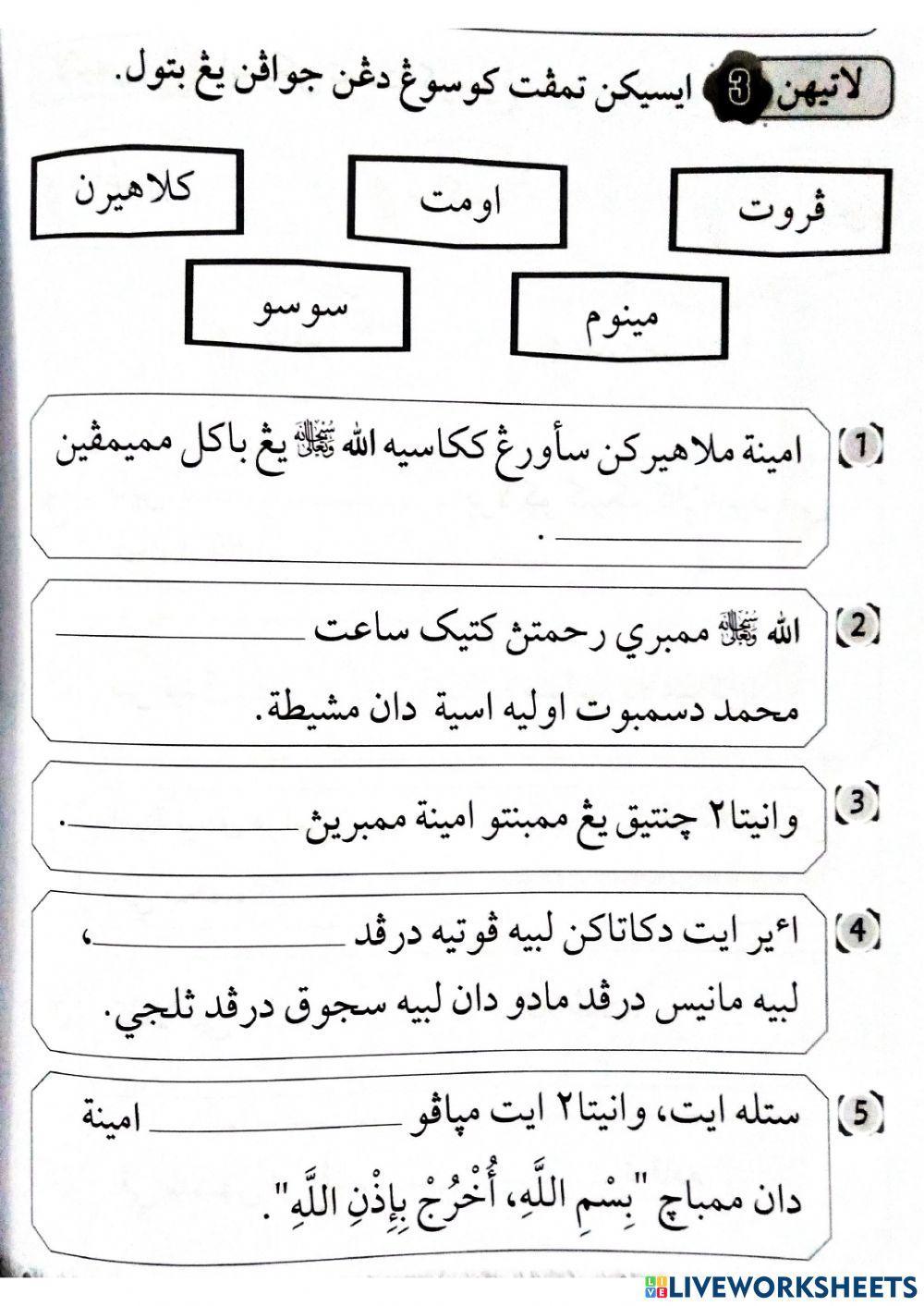 Peristiwa semasa kelahiran nabi Muhammad s.a.w
