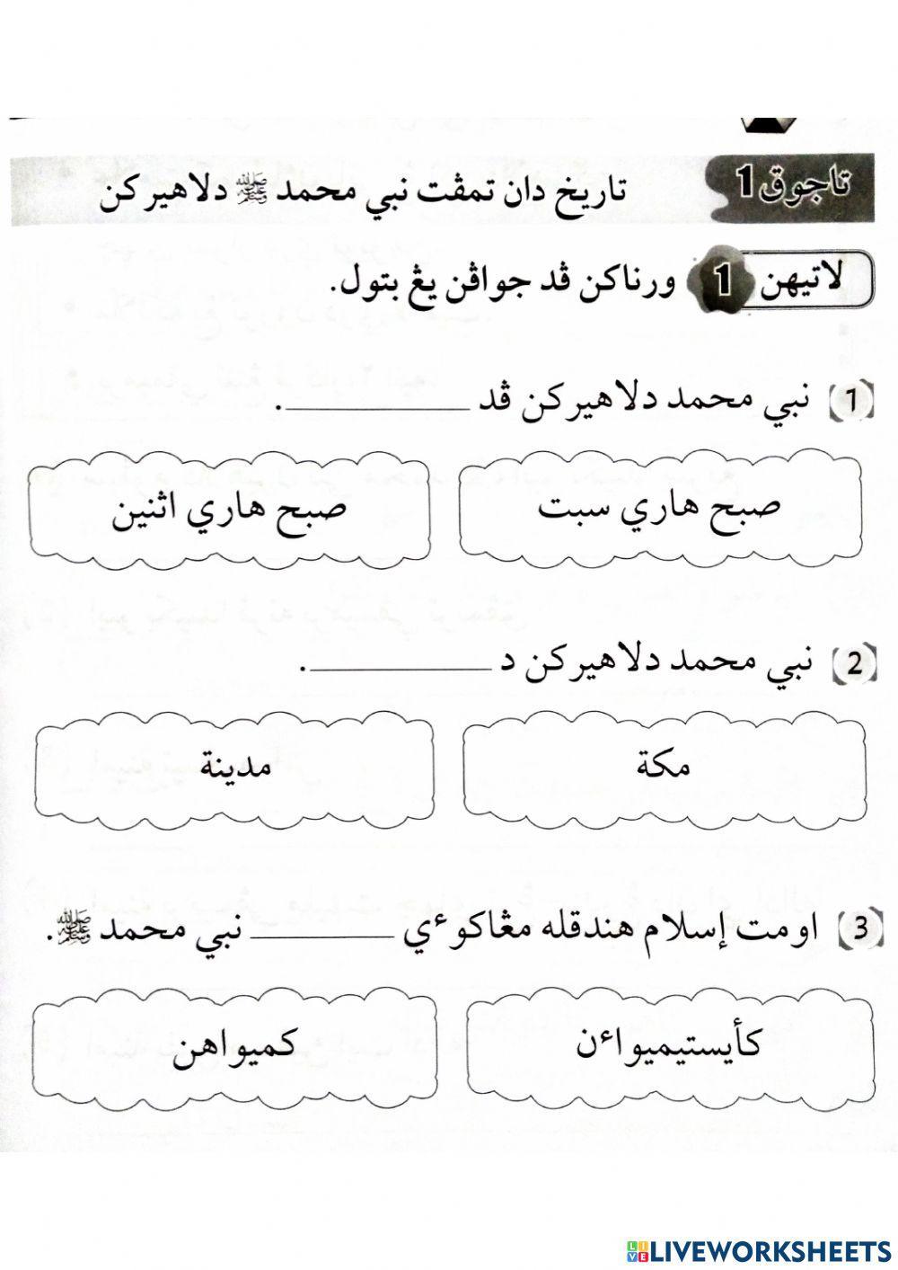 Peristiwa semasa kelahiran nabi Muhammad s.a.w