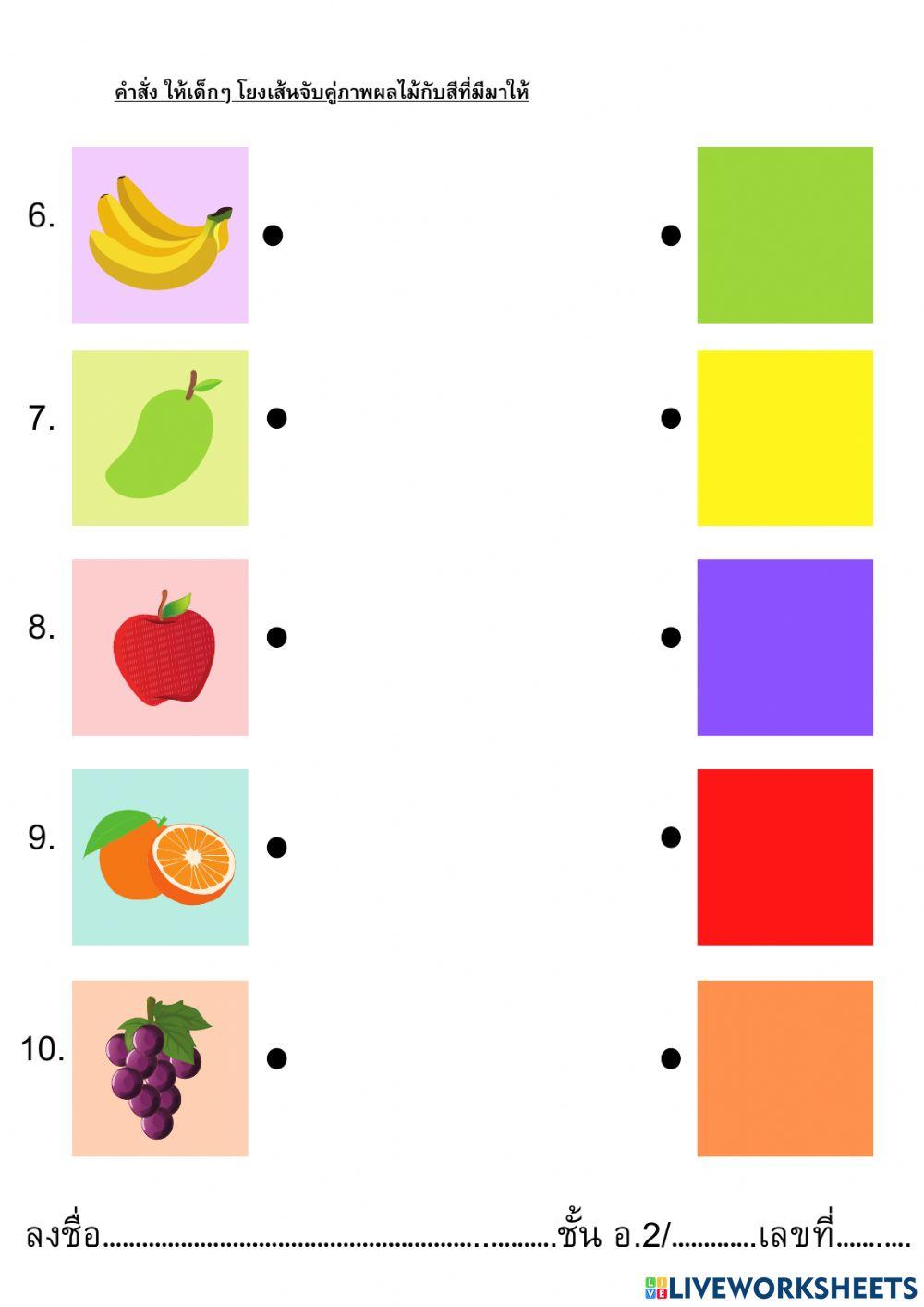 ศิลปะ (อนุบาล2)