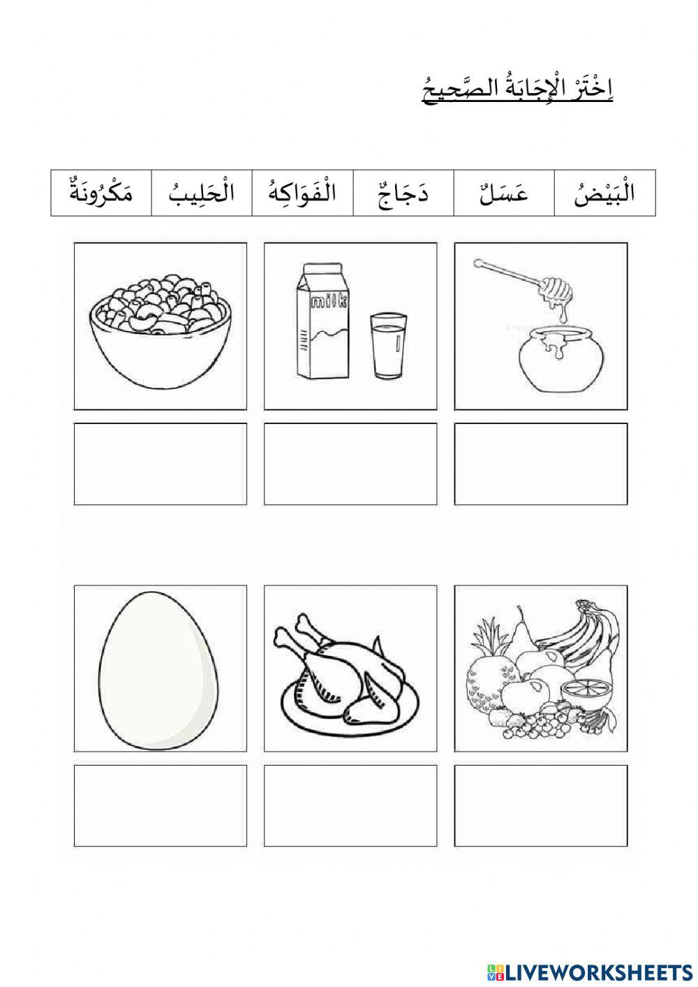 الغِدَاءُ الصِّحِّي