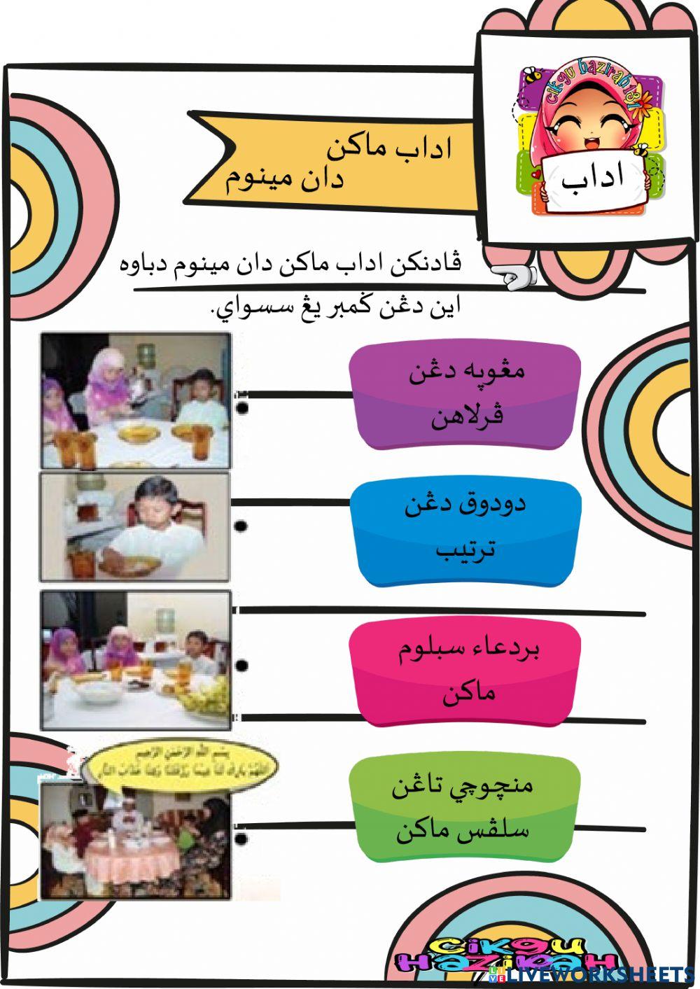 Adab makan dan minum