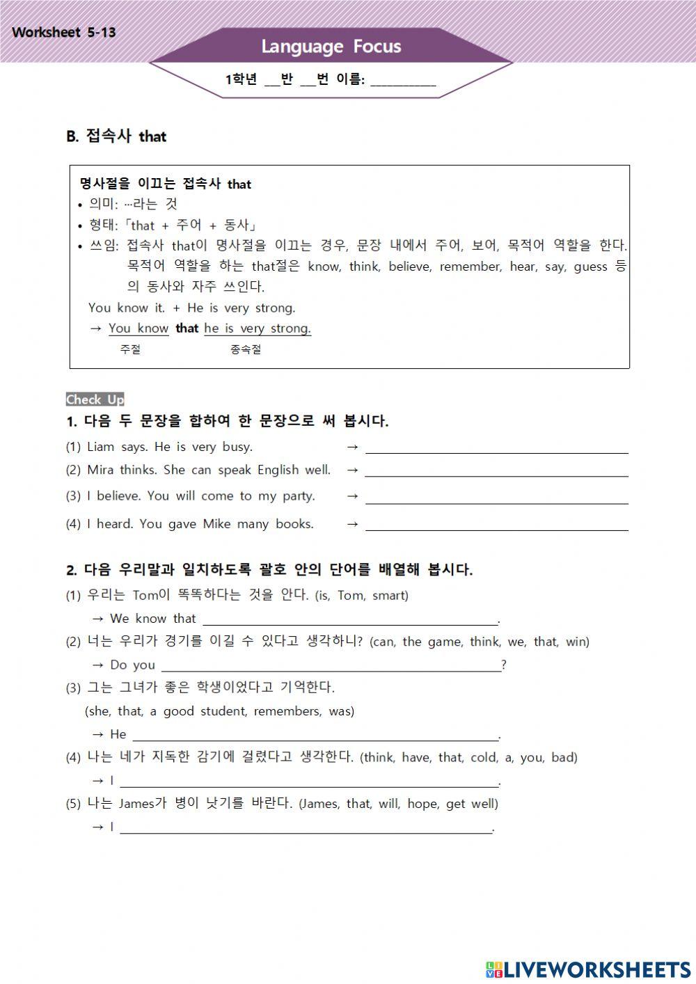 능률(김) G01 L05 접속사 that