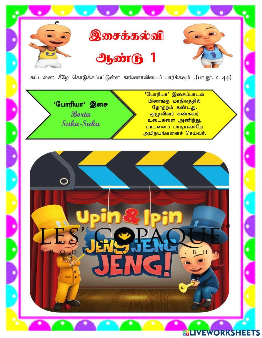 போரியா இசை (Boria Suka-Suka) ஆண்டு 1