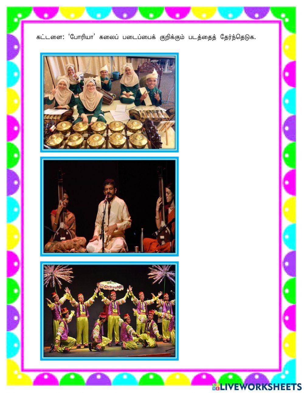 போரியா இசை (Boria Suka-Suka) ஆண்டு 1