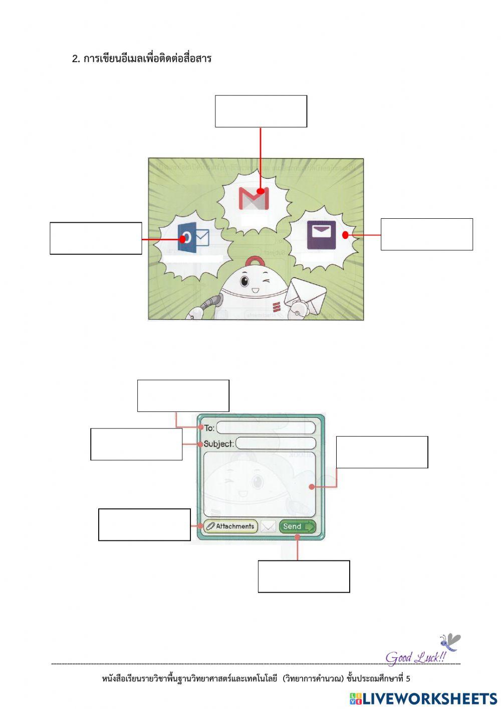 แบบทดสอบวิชาวิทยาการคำนวณ p5 (1-2564)