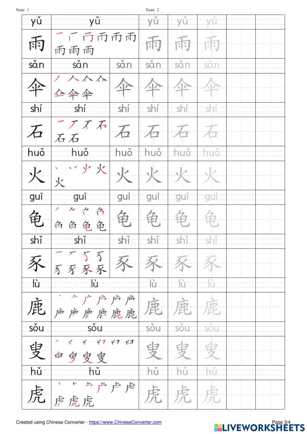 Chinese character