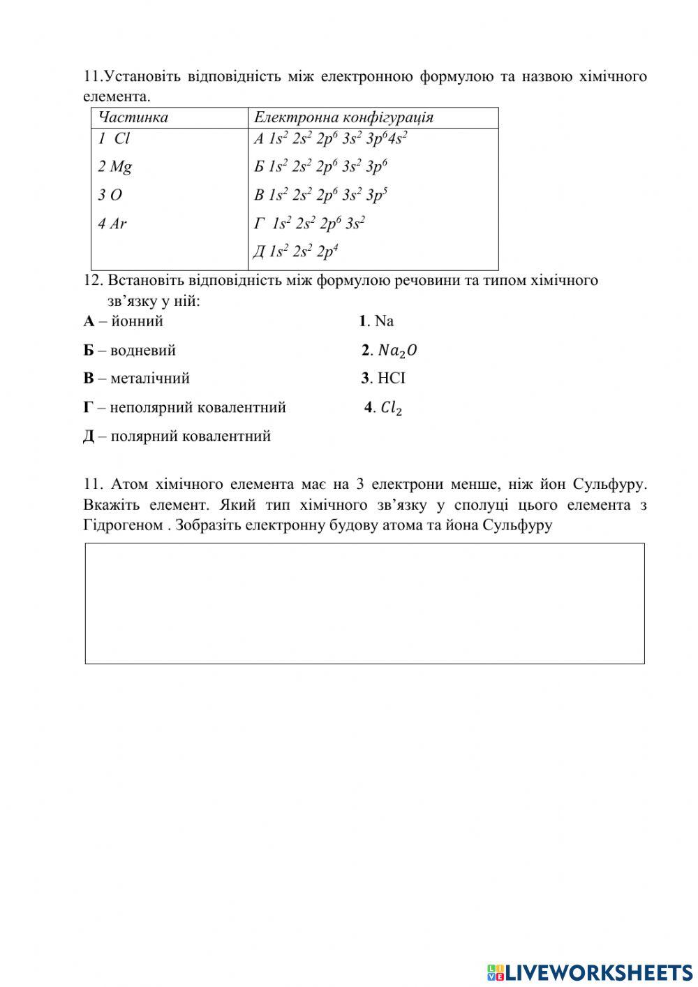 Контрольна робота  з теми: періодичний закон і періодична система хімічних елементів, варіант 2
