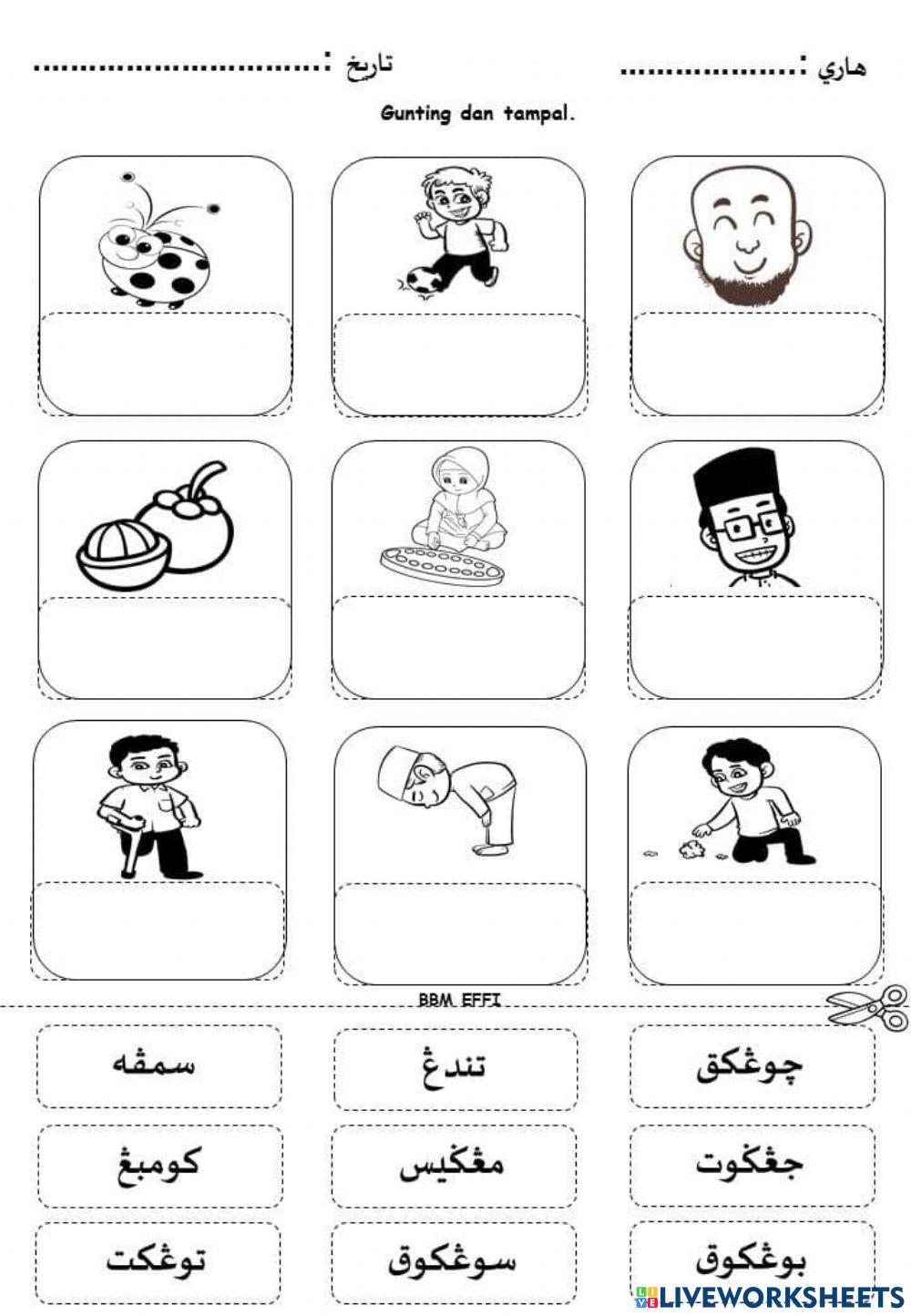 Perkataan 2 Suku Kata Tertutup