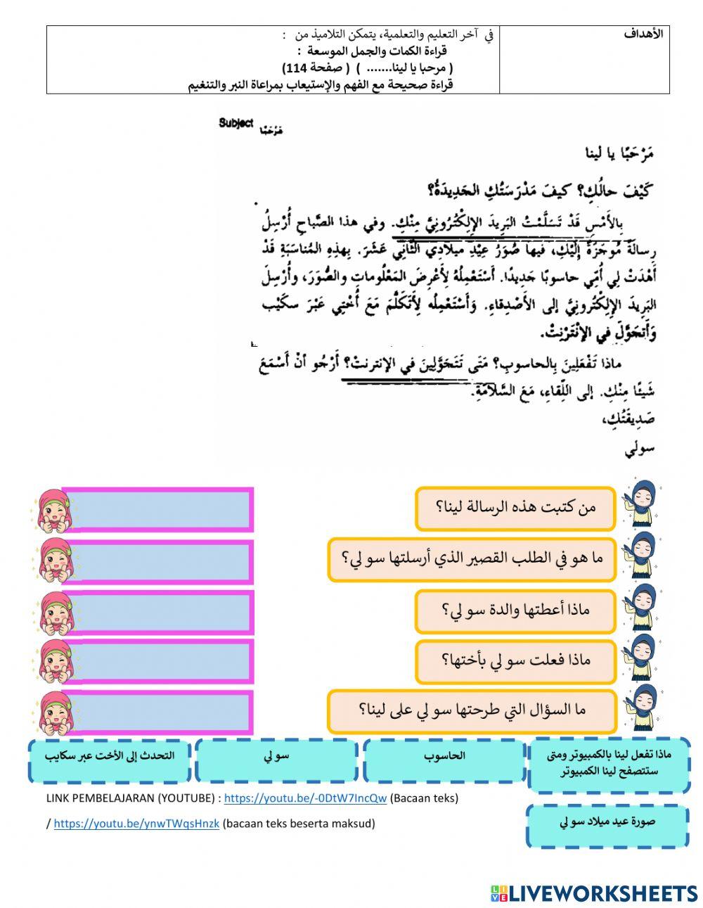 Bahasa arab t6- ms114