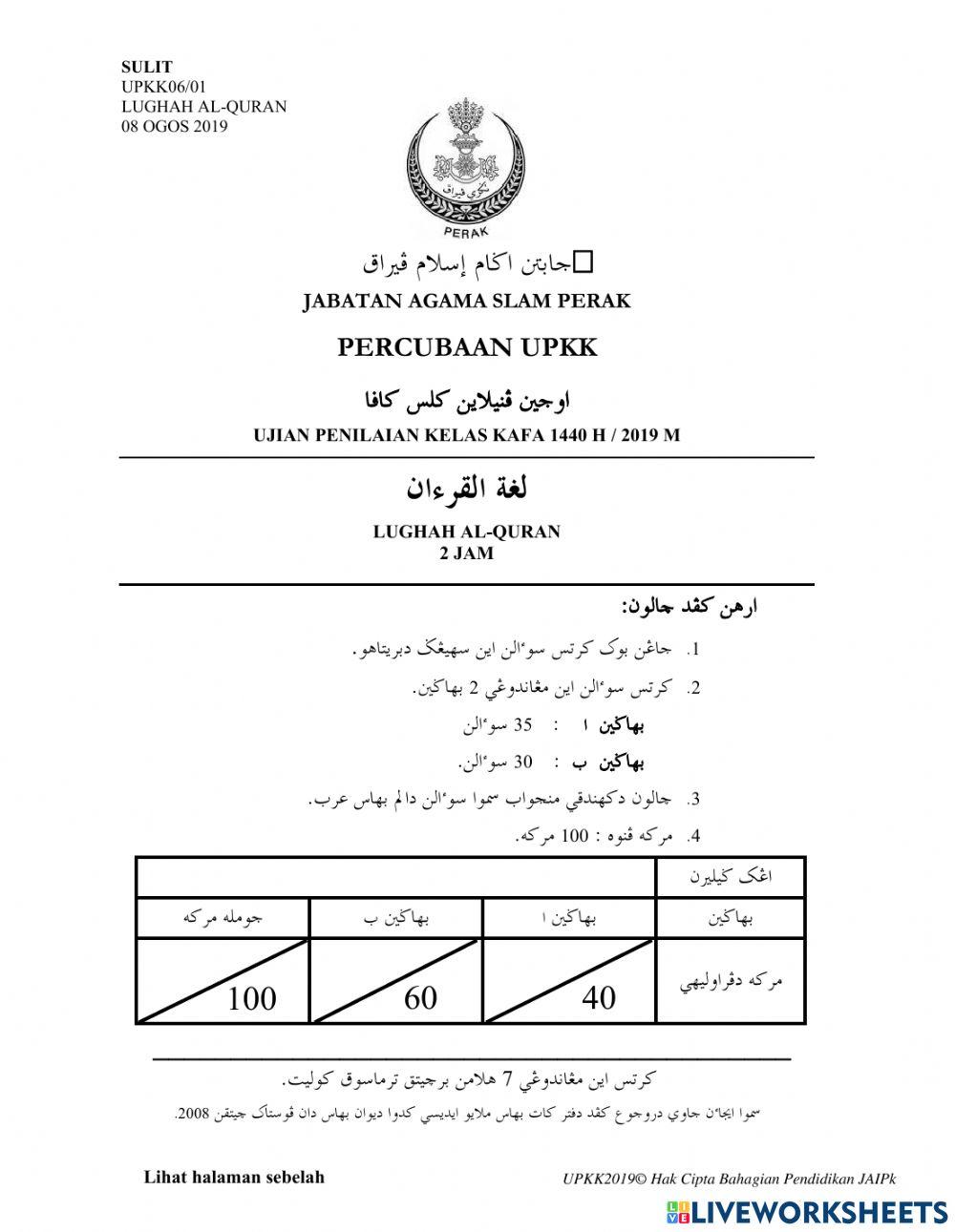 Ujian UPKK Bahasa Arab