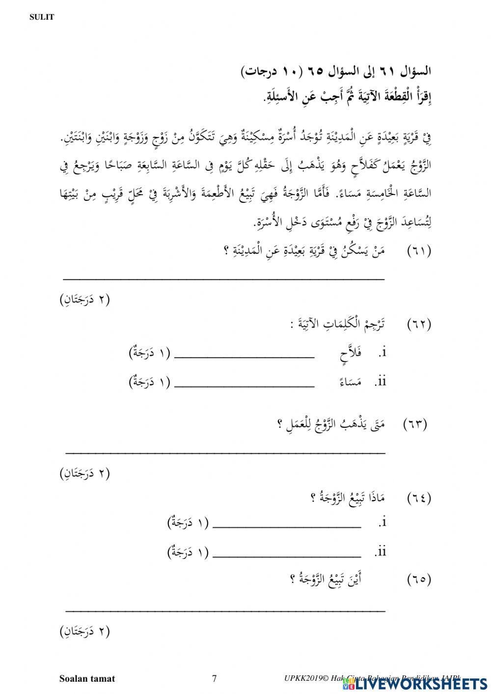 Ujian UPKK Bahasa Arab