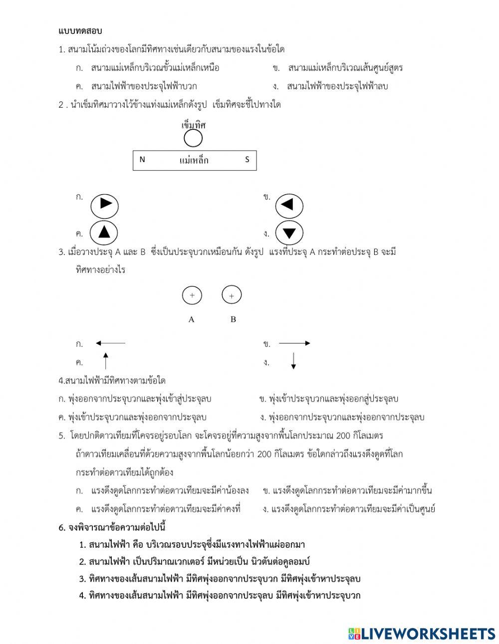 สนามของแรง