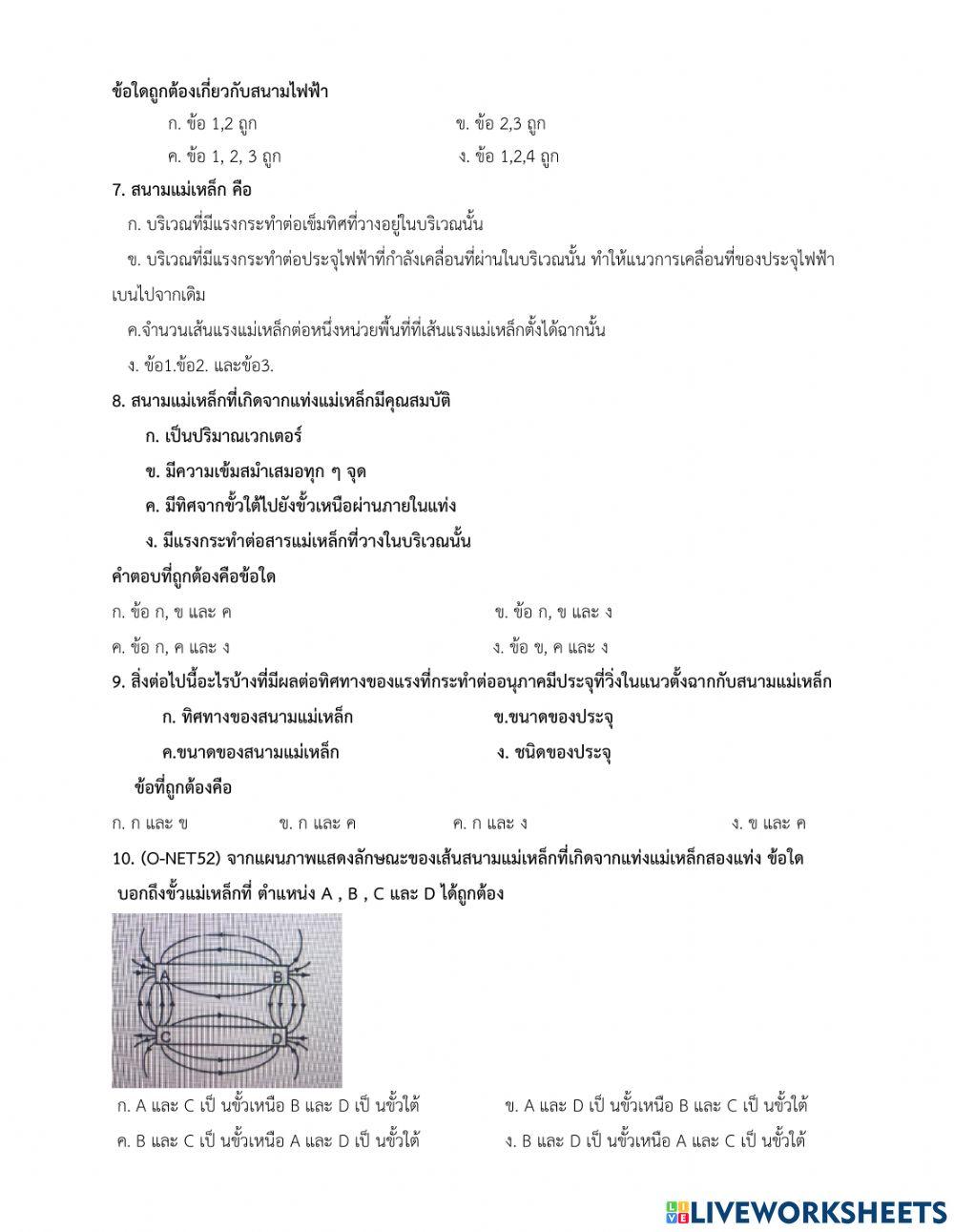 สนามของแรง