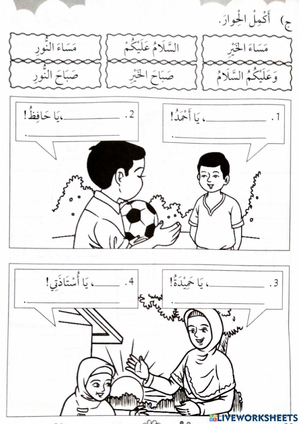 Perbualan Dalam Bahasa Arab