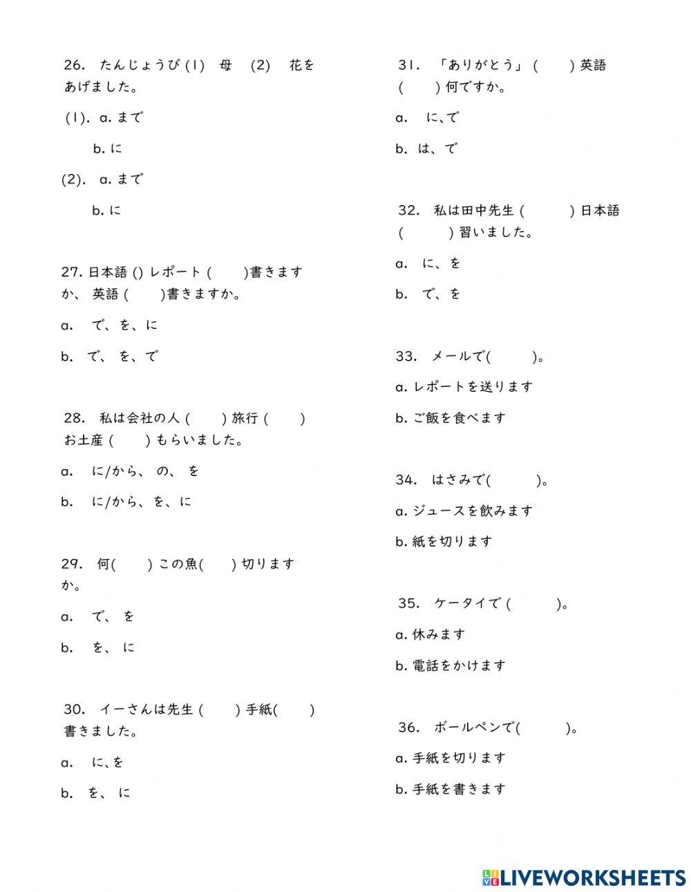 Bài trắc nghiệm bài 7