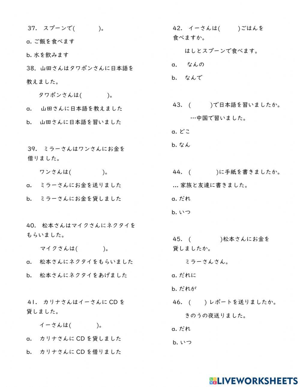 Bài trắc nghiệm bài 7