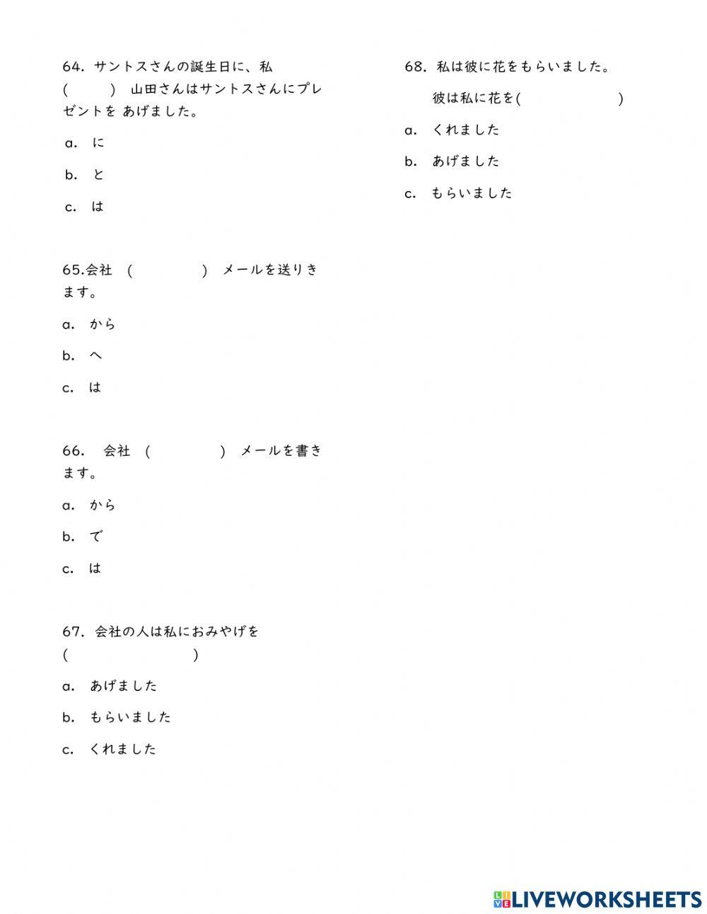 Bài trắc nghiệm bài 7