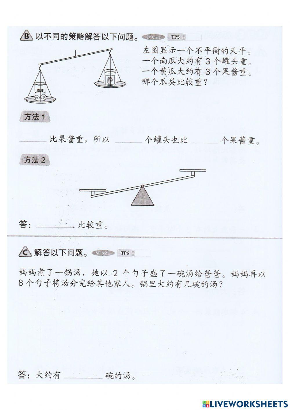 8.10.2021 解决问题