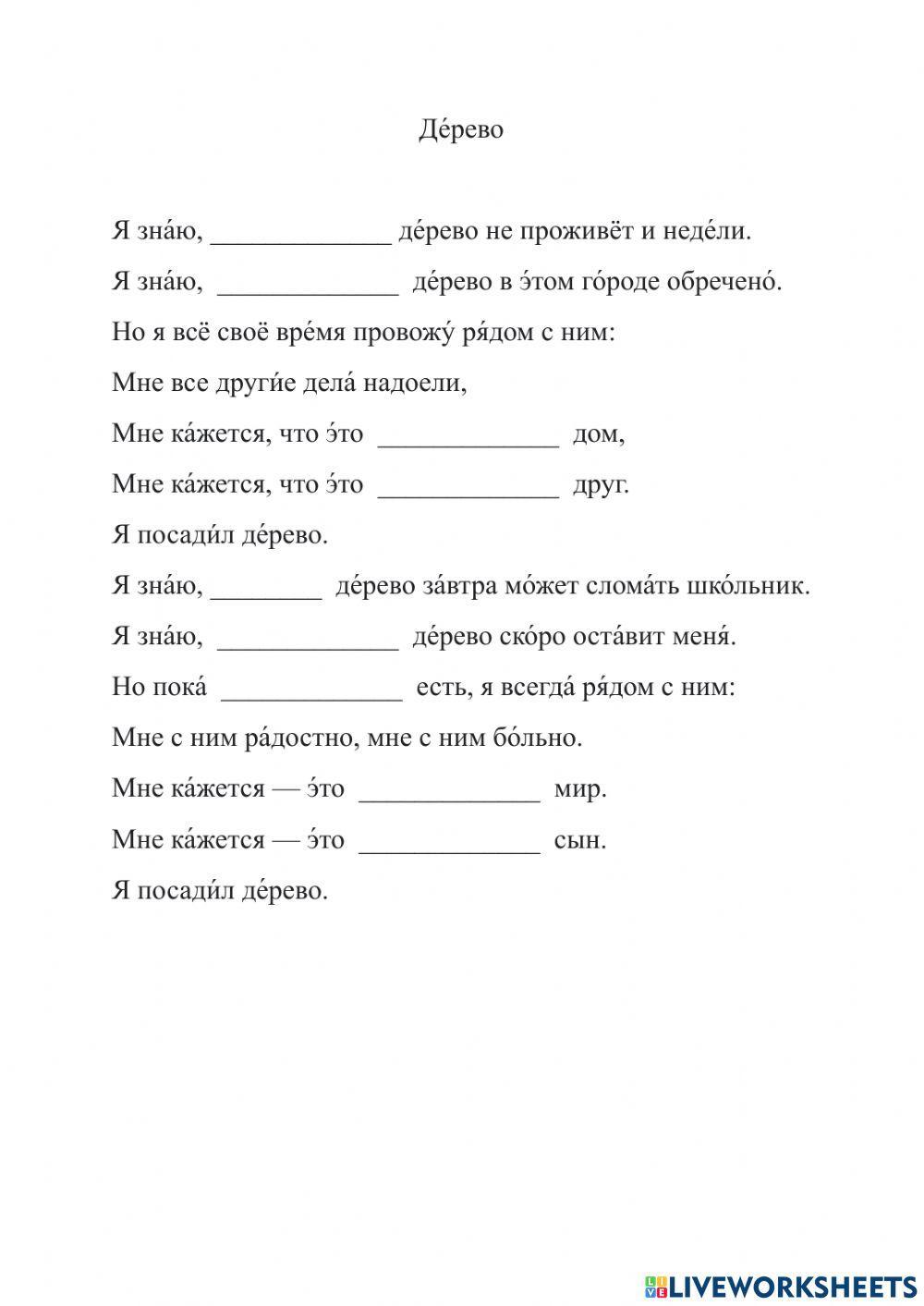 Кино -Дерево-