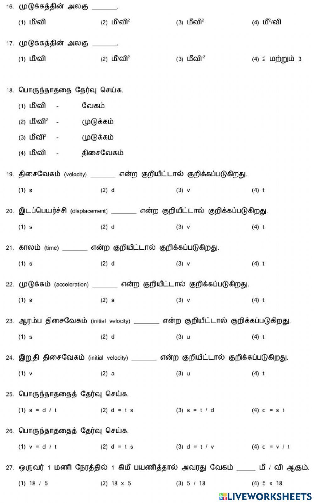 7,8. -Force, Motion and Pressure-1