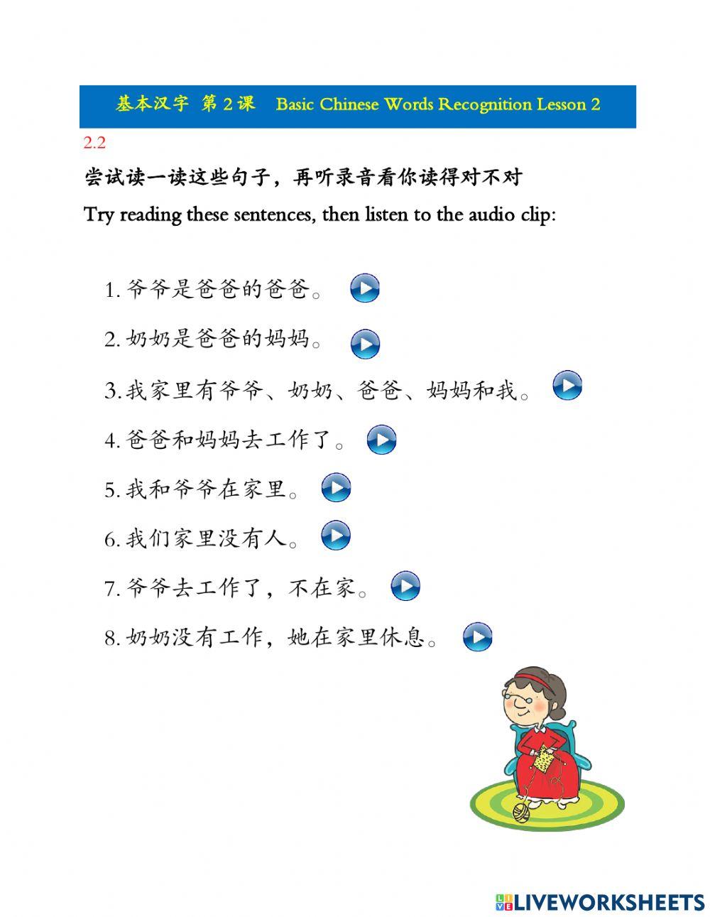 Basic Chinese Words Recognition 2 2 Worksheet Live Worksheets Basic Chinese Words Recognition 2 2 Worksheet Live Worksheets