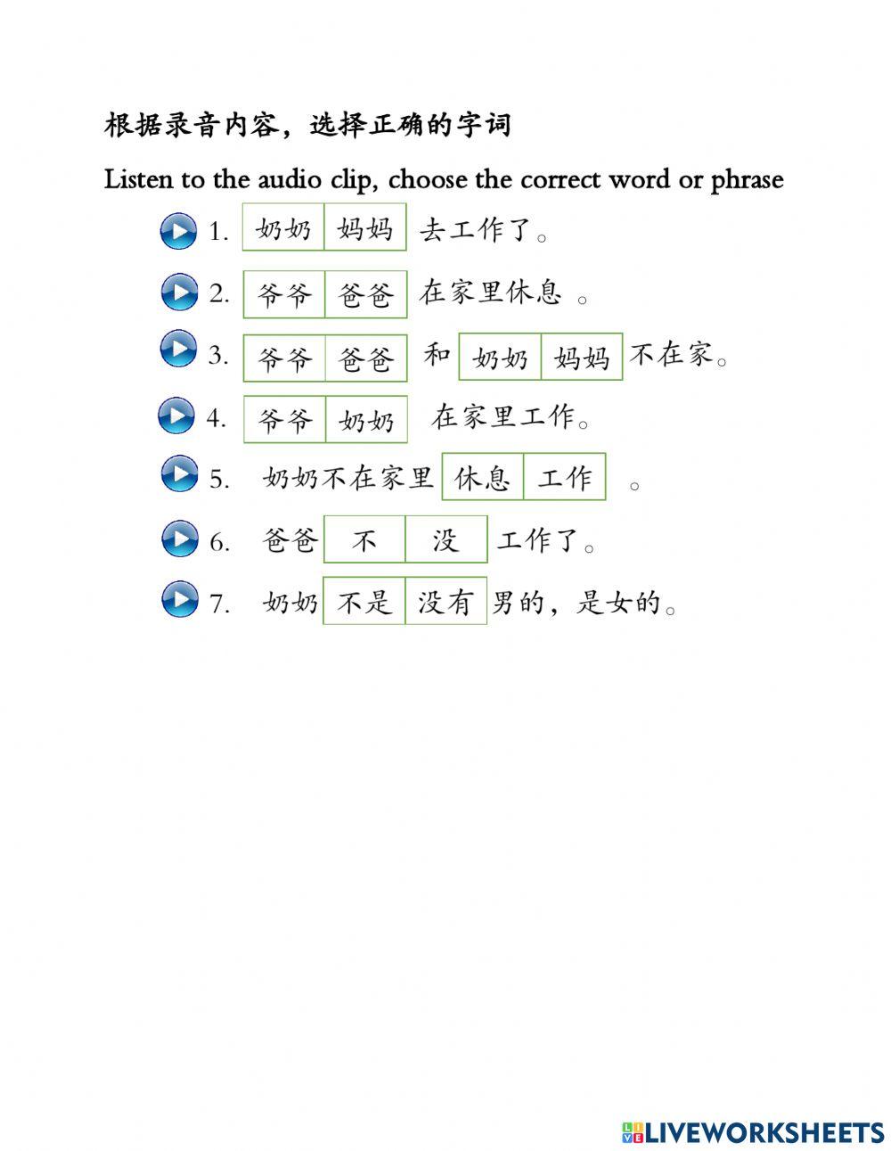 Basic Chinese Words Recognition 2.2